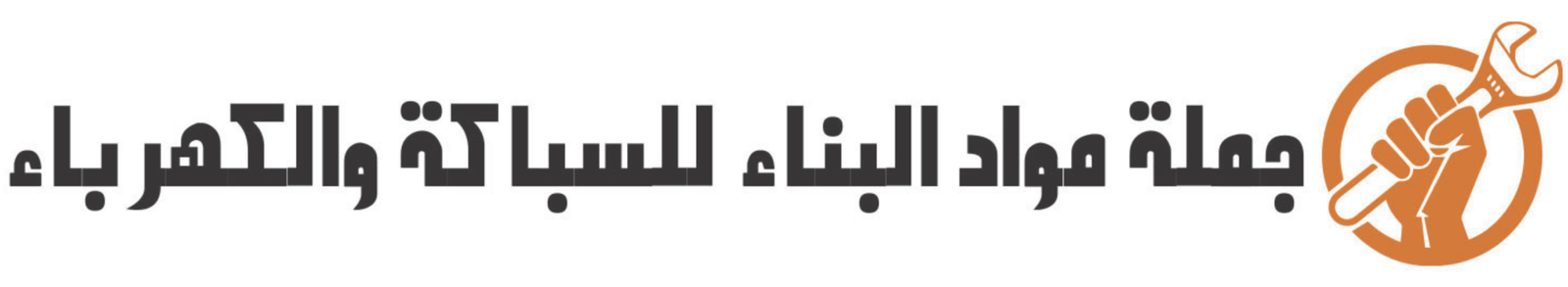 jumlatmawadal-binalil-sibakahwal-kahraba.com/